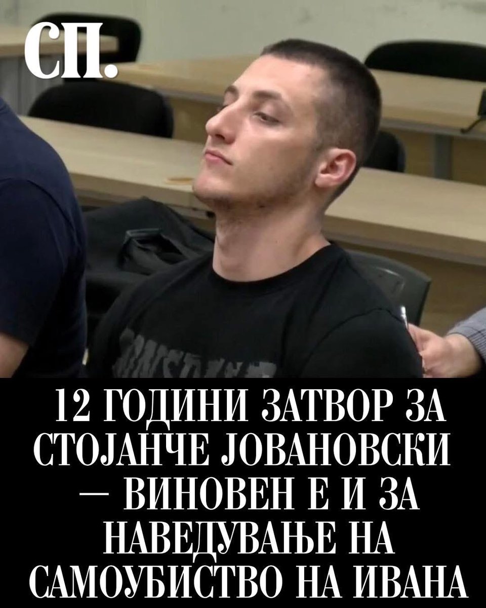 Ајде аирлија. Да дочекаме казни и за други семејни насилници во државичево! 
“За прв пат во Македонија е изречена казна за наведување на самоубиство како кривично дело.”
