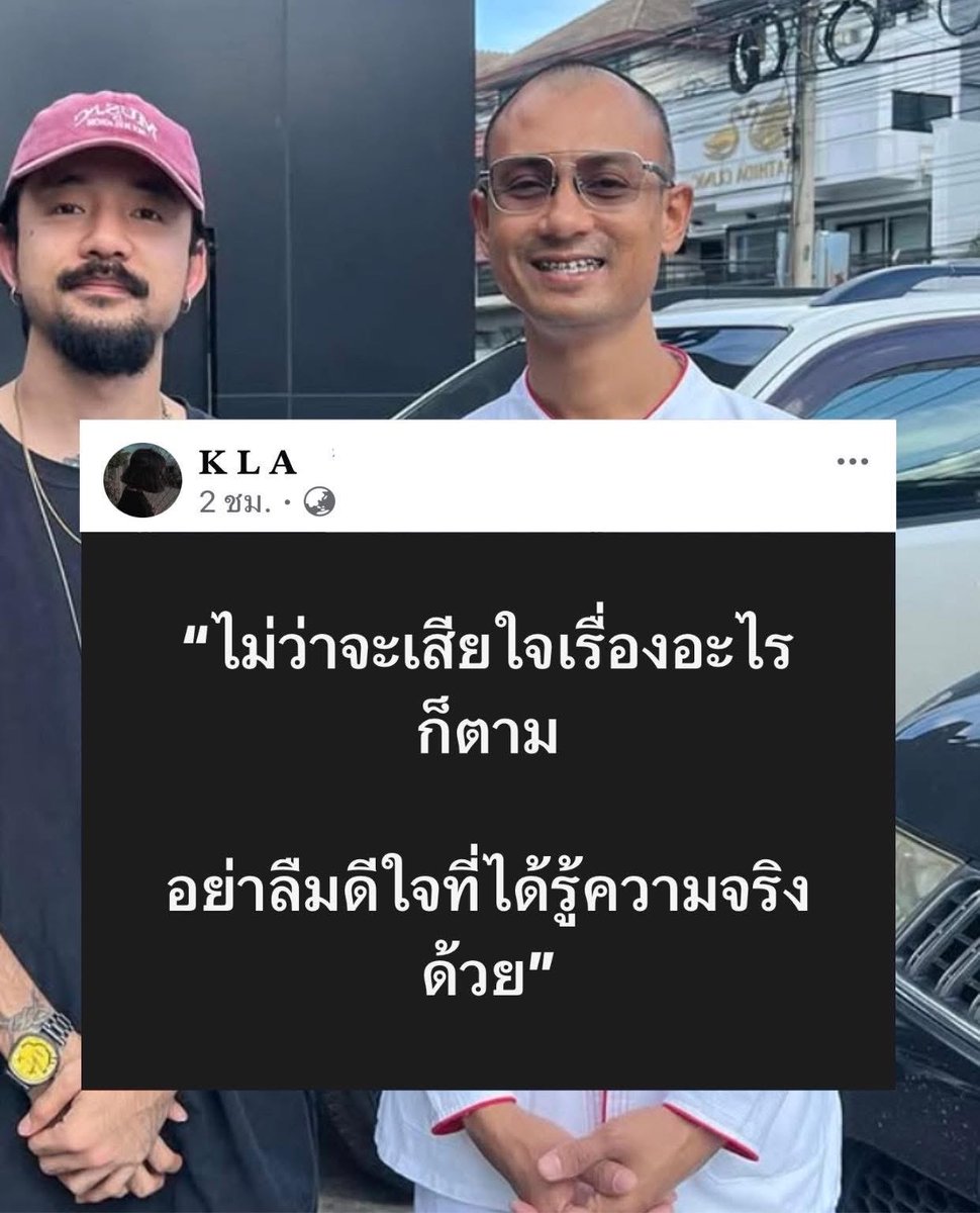 ความจริงคือสบายใจ❤️