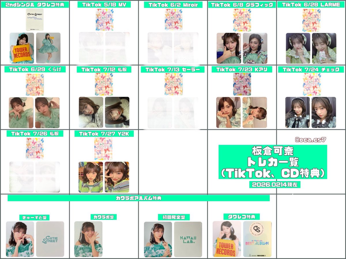 choco_o217's tweet photo. @MACO07849 こちら求めておりますが無限回収分含むため優先度によってはお断りさせて頂けます🙇‍♀️ https://t.co/Hikx6iZZmw