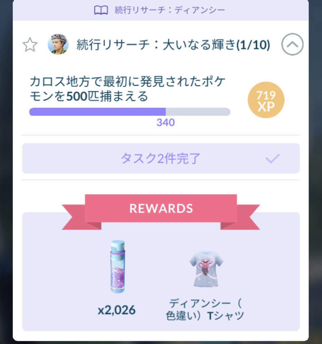au5005's tweet photo. ため息😮‍💨しか出ない…
#ポケモンGO https://t.co/IDYMTVYEC1