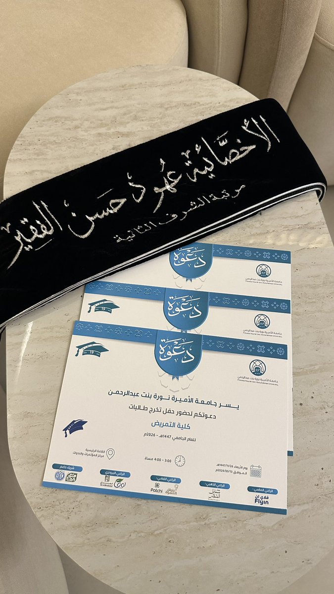 عُهـــــود بنت حسن 👩🏻⚕️👩🏻🎓 tweet media