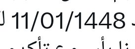 أم نايف tweet media