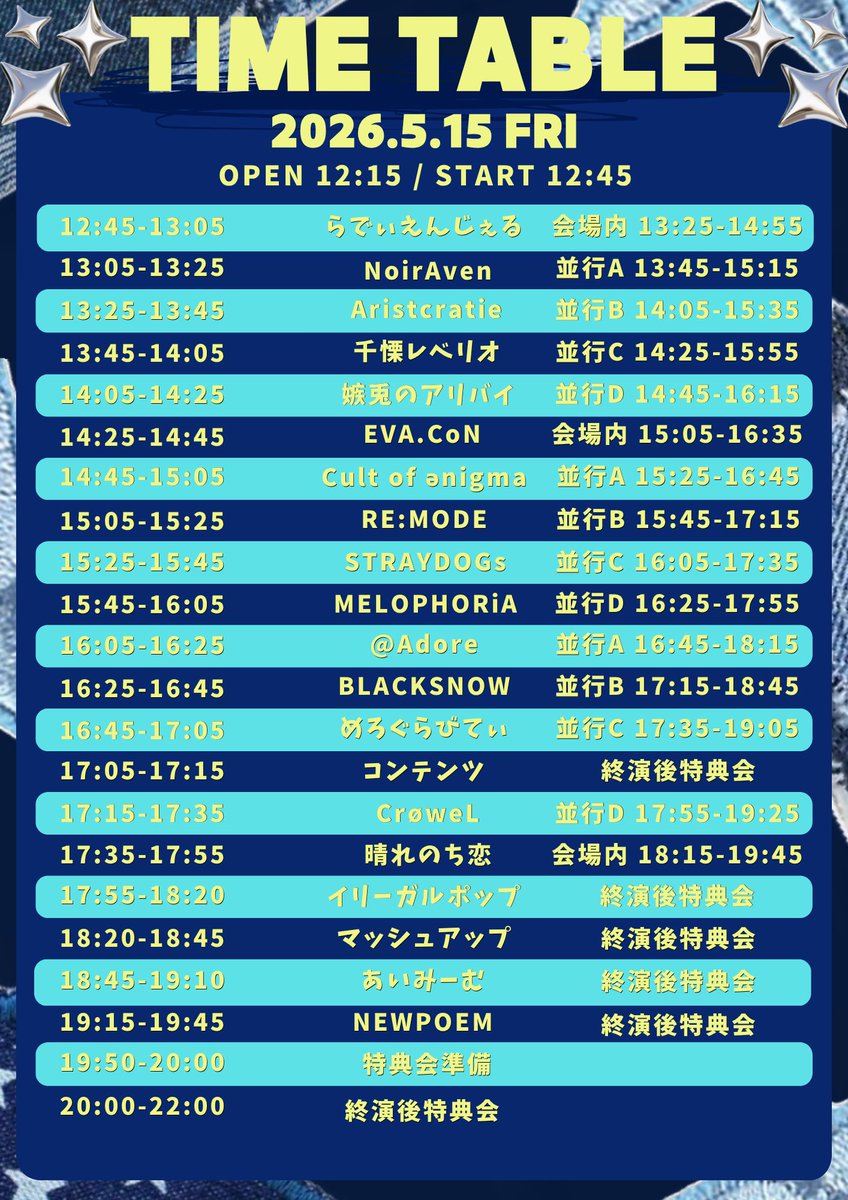 🐇🐇🐇【出演情報】🐇🐇🐇 2026.5.15(金) 『NEWPOEM 桐嶋海吏 BIRTHDAY