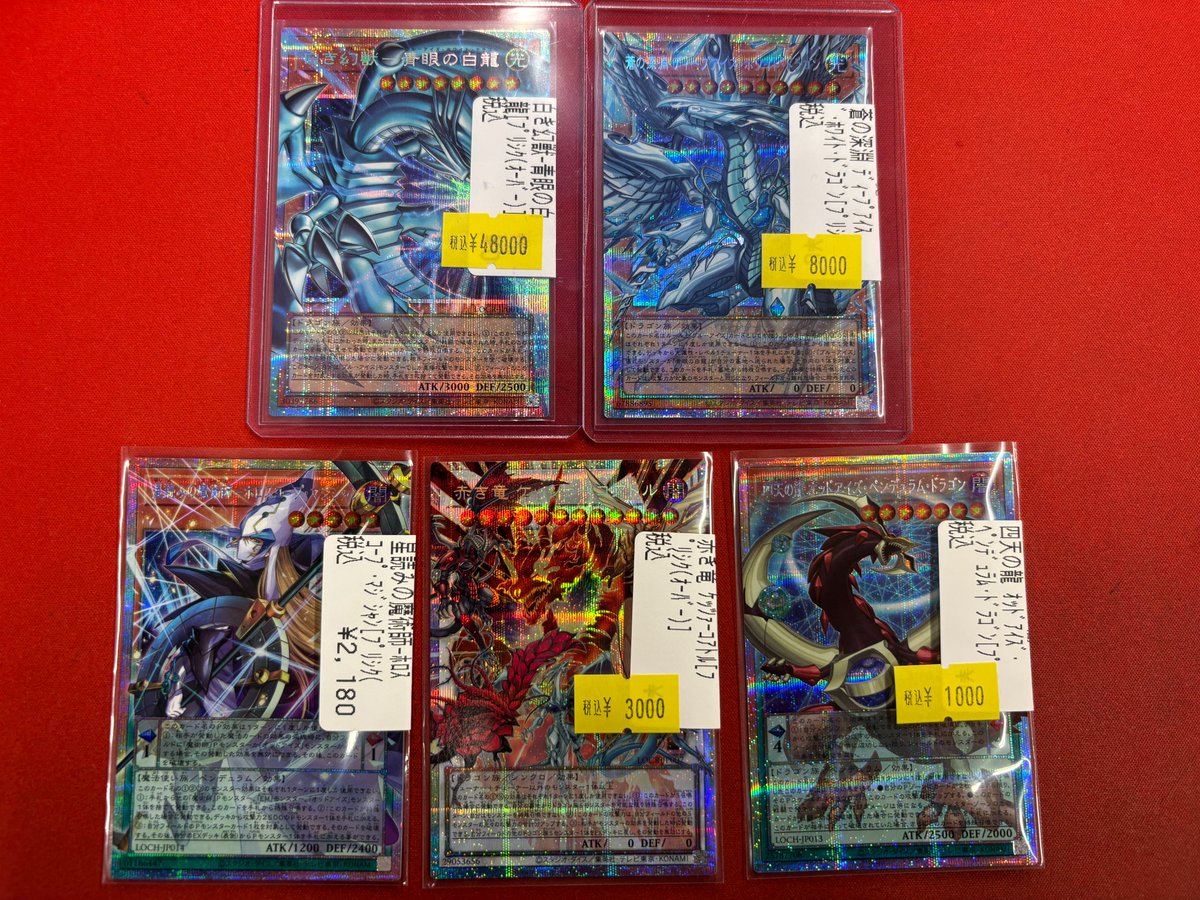 販売情報】 #遊戯王 より □白き幻獣青眼の白龍【OFプリズマティック