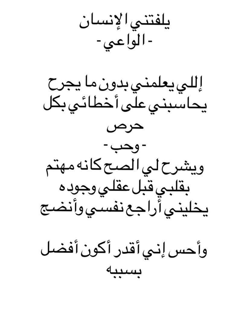 تراتيل الروقي tweet media