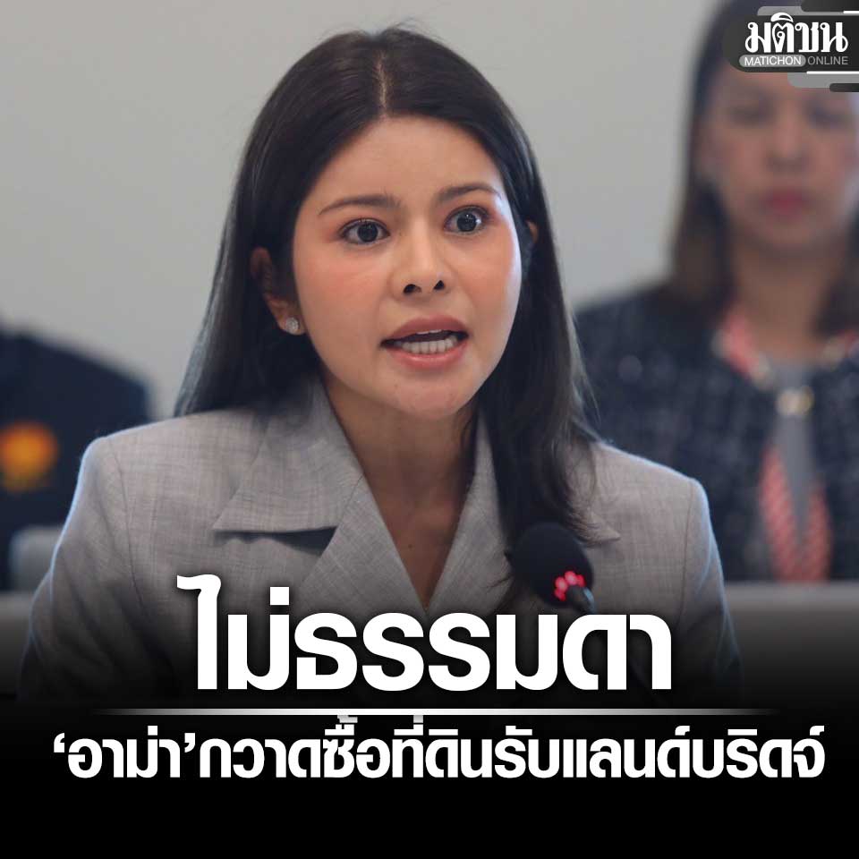 Matichon Online tweet media