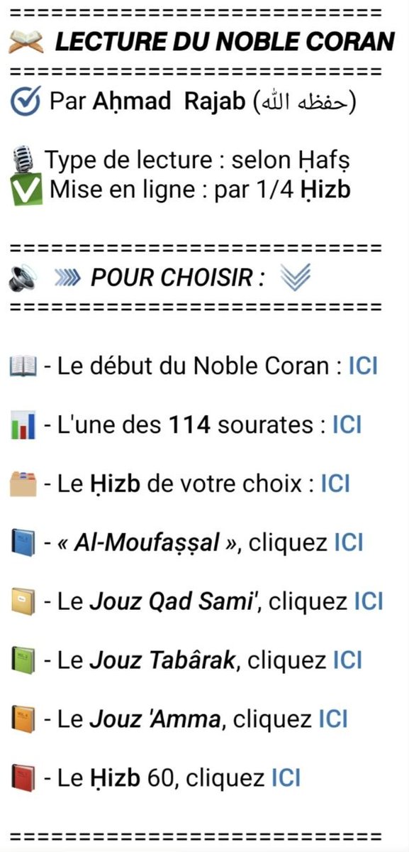 PointsCom1's tweet photo. =========================== 
📖  𝙇𝙀𝘾𝙏𝙐𝙍𝙀 𝘿𝙐 𝙉𝙊𝘽𝙇𝙀 #𝘾𝙊𝙍𝘼𝙉
===========================
✅ Par  Aḥmad  Rajab (حفظه الله)
🔗 https://t.co/qkUFSSQ15o
🔹Lecture complète, éditée par 1/4 de Ḥizb
#القرآن_الكريم https://t.co/ciunVEz2Z0