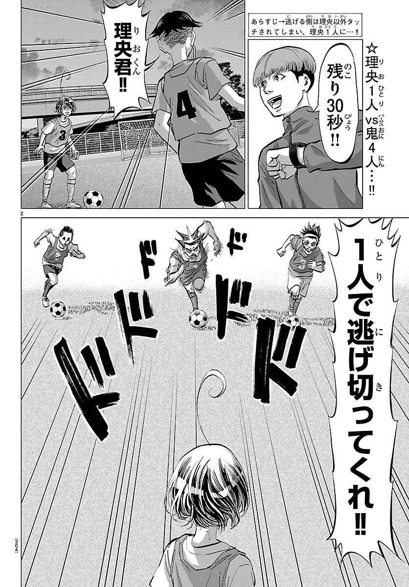 カンピオーニ⚽️公式 tweet media