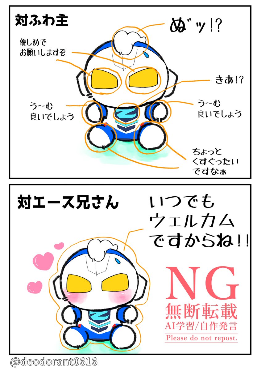 でお tweet media