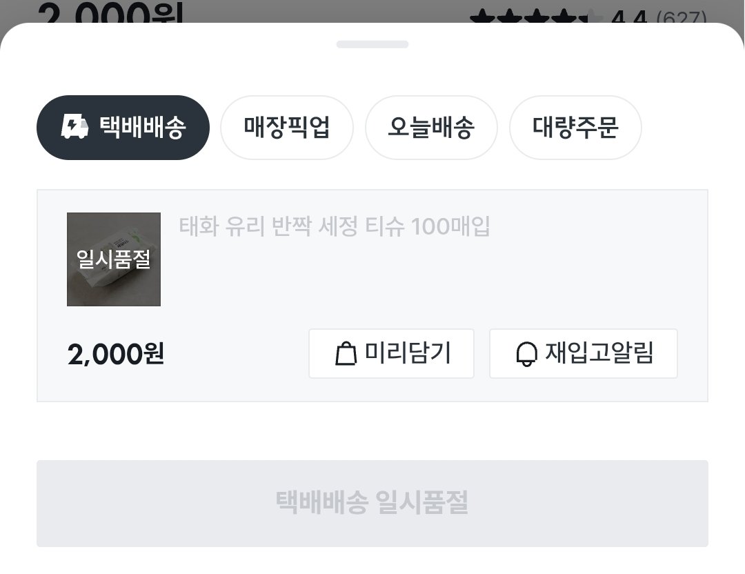오늘의 호기심 품목 tweet media