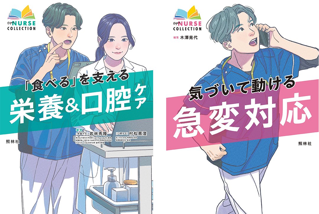 エキスパートナース5月号を読んでくださった皆様！ぜひアンケートご