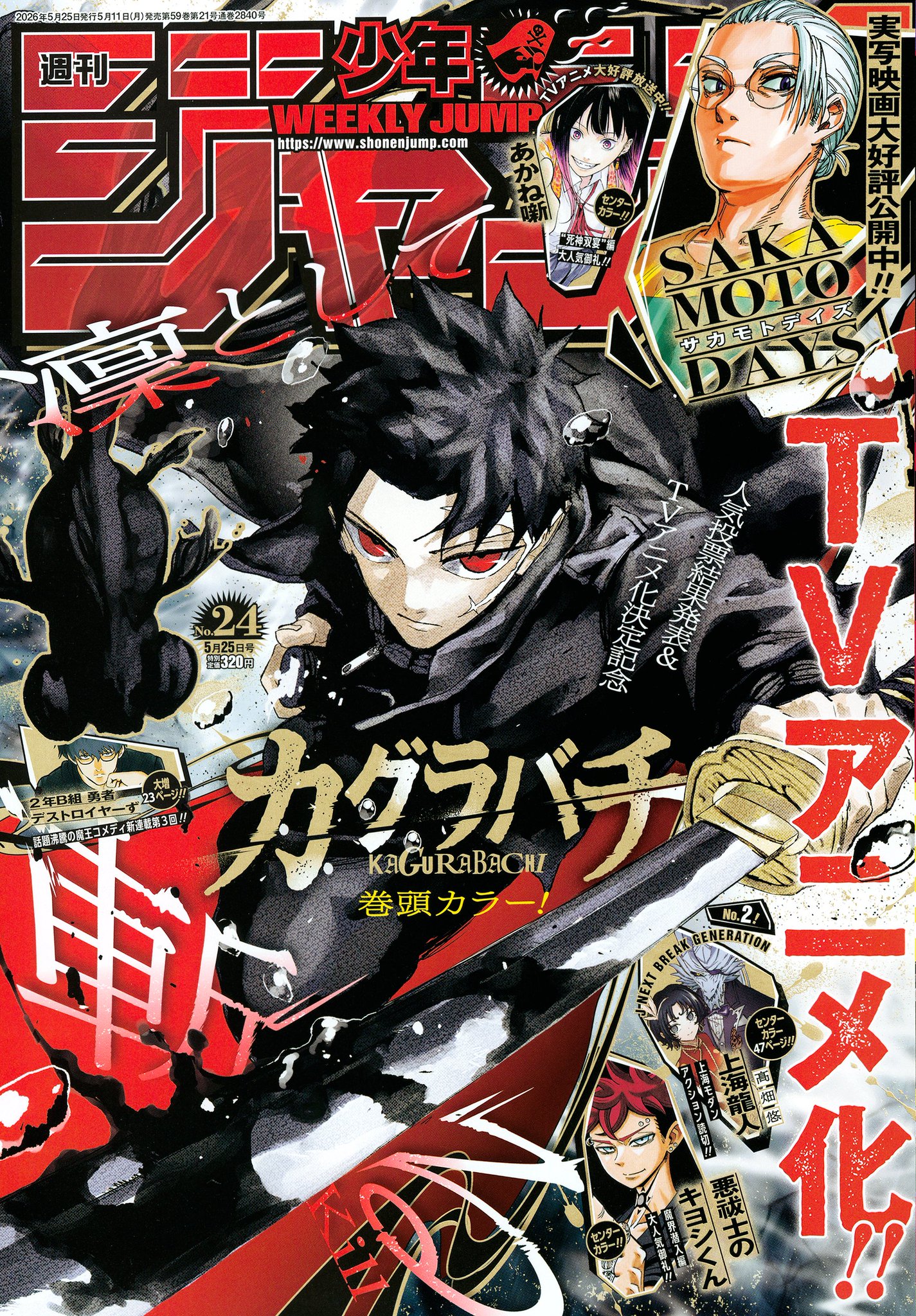 呪術廻戦【公式】 on X: 