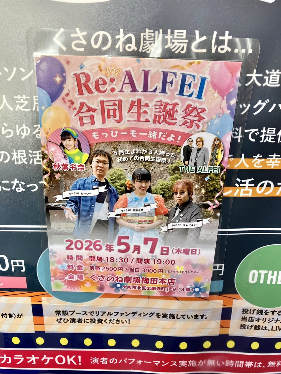 今日の現場〜🎶🥂🌃