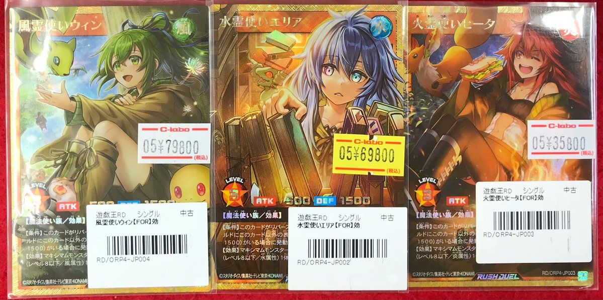 遊戯王ラッシュデュエル 霊使い デッキ　水霊使いエリア　風霊使いウィン　なし UR 風霊使いウィン 販売 | [ORP4] オーバーラッシュパック4 | 遊戯王