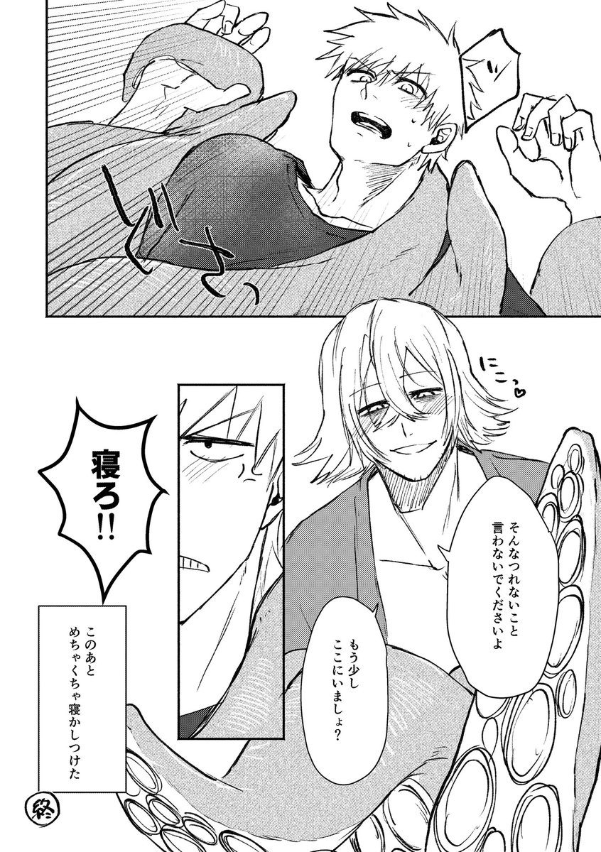 昨日無配した浦一です🐙
タコ原さんといちごくんです