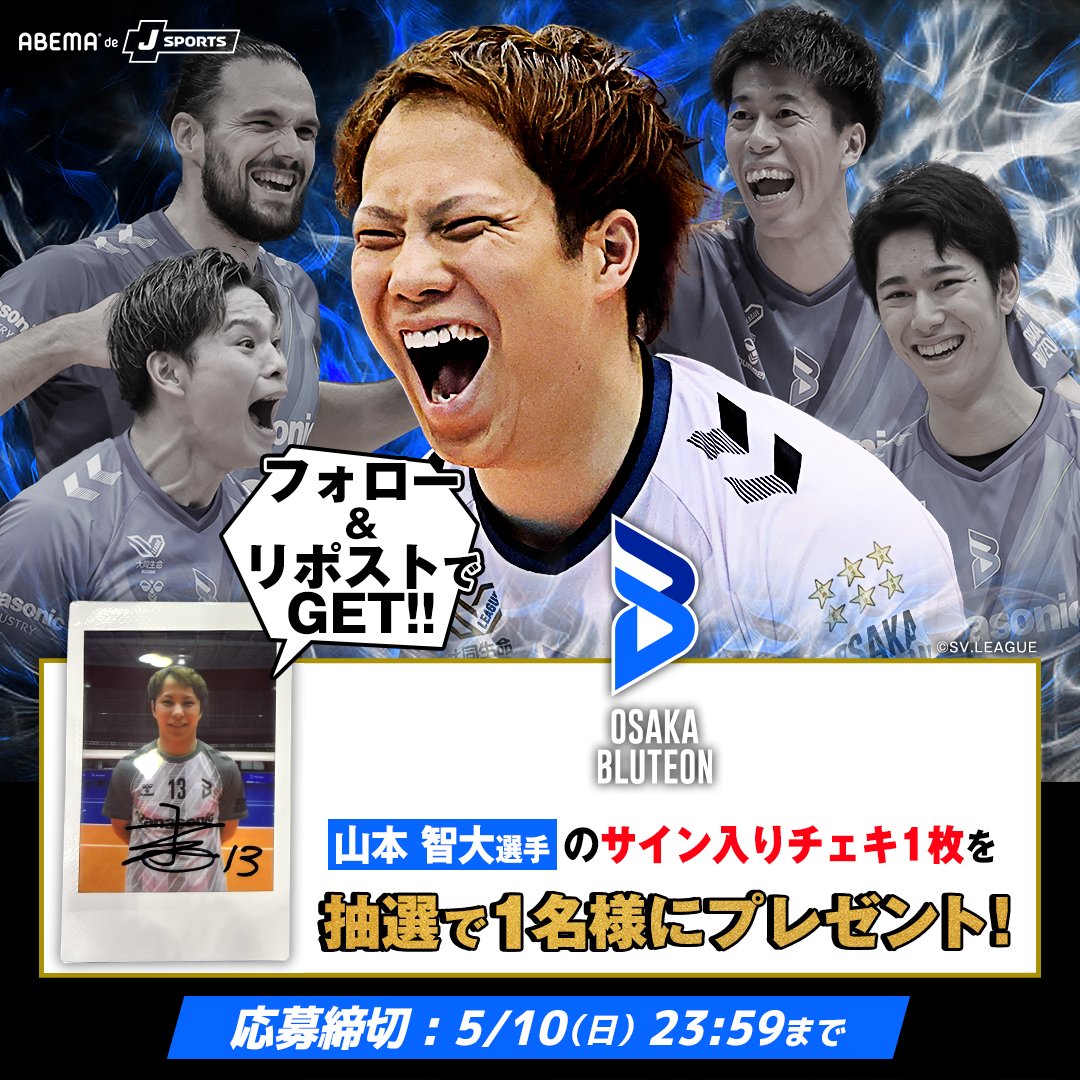 ABEMAスポーツ tweet media