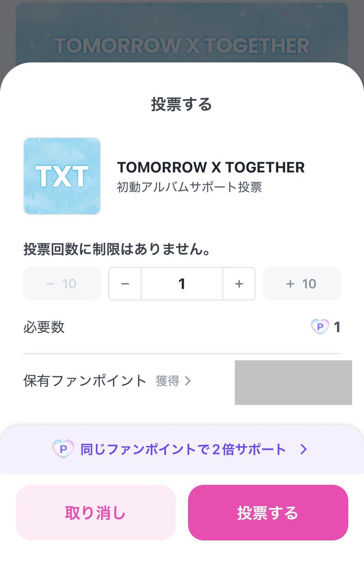 FFさんの投稿で思い出したのですが、現在LiNCの方で初動アルバムサポートというファンド型投票が開催中です🗳️

投票数に応じて今後のアルバムの初動販売数のサポートをしてくださるそうです💿

今後のカムバに向けた集票も必要ですが、次のカムバまでに時期が空いている今のうちに、いかがでしょうか？