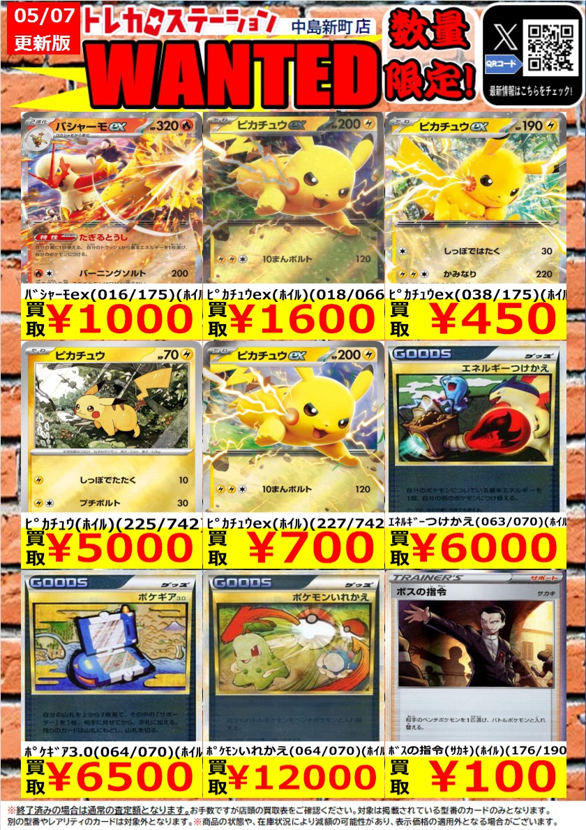 🌟🌟🌟🌟🌟 🌟 🌟ポケモンカード🌟 🌟高価買取中