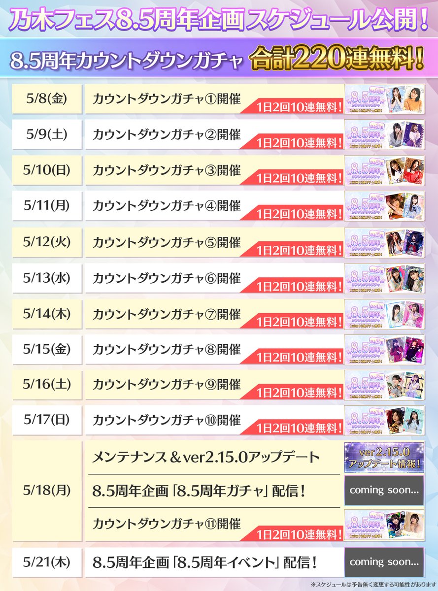 【公式】乃木坂46リズムフェスティバル tweet media