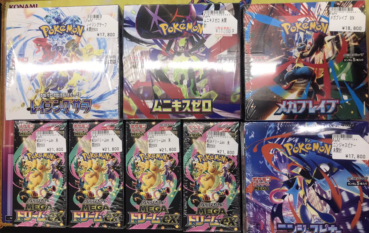 トレカボム ポケカ販売情報🌟 未開封BOX大量に買取させて頂きました