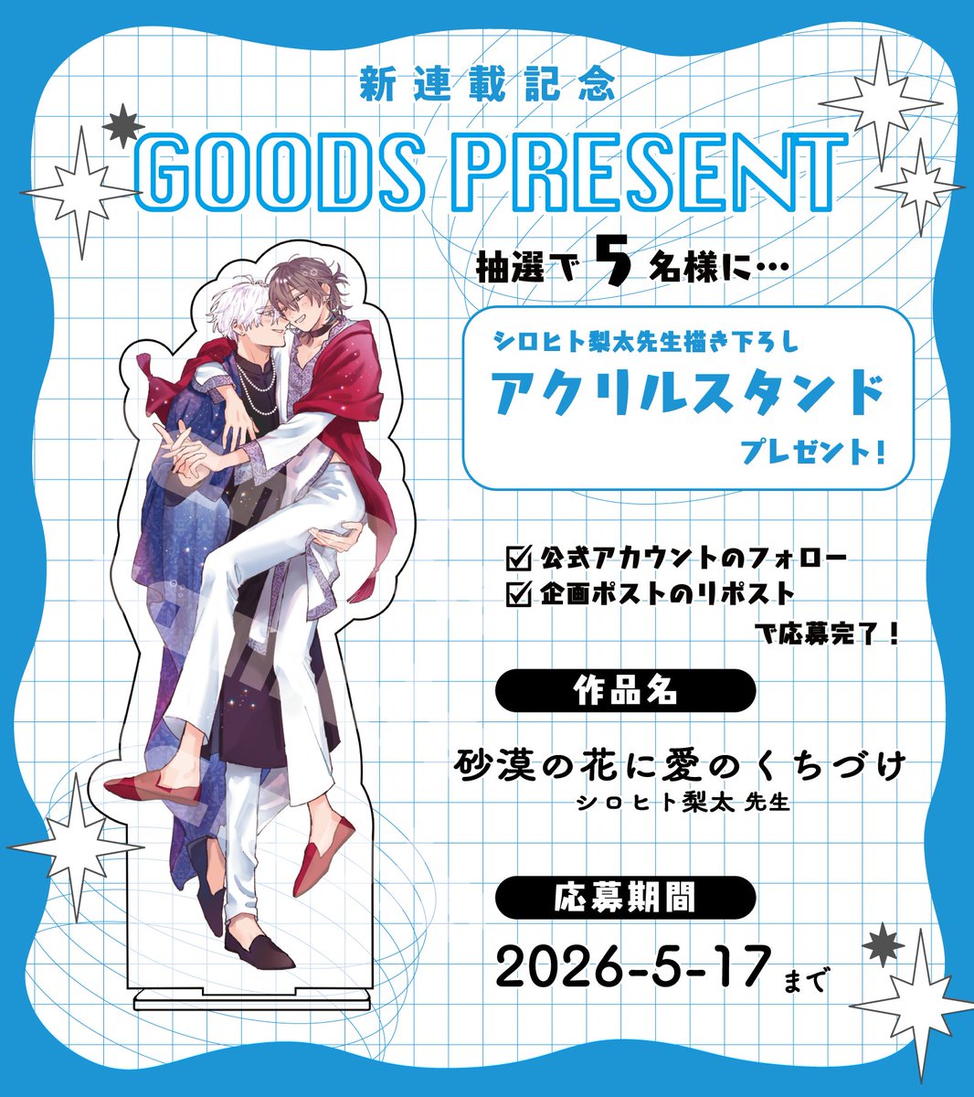 KiR(キール)編集部 tweet media