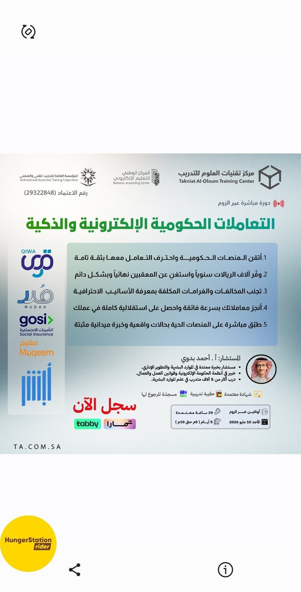 دورات مجانية tweet media