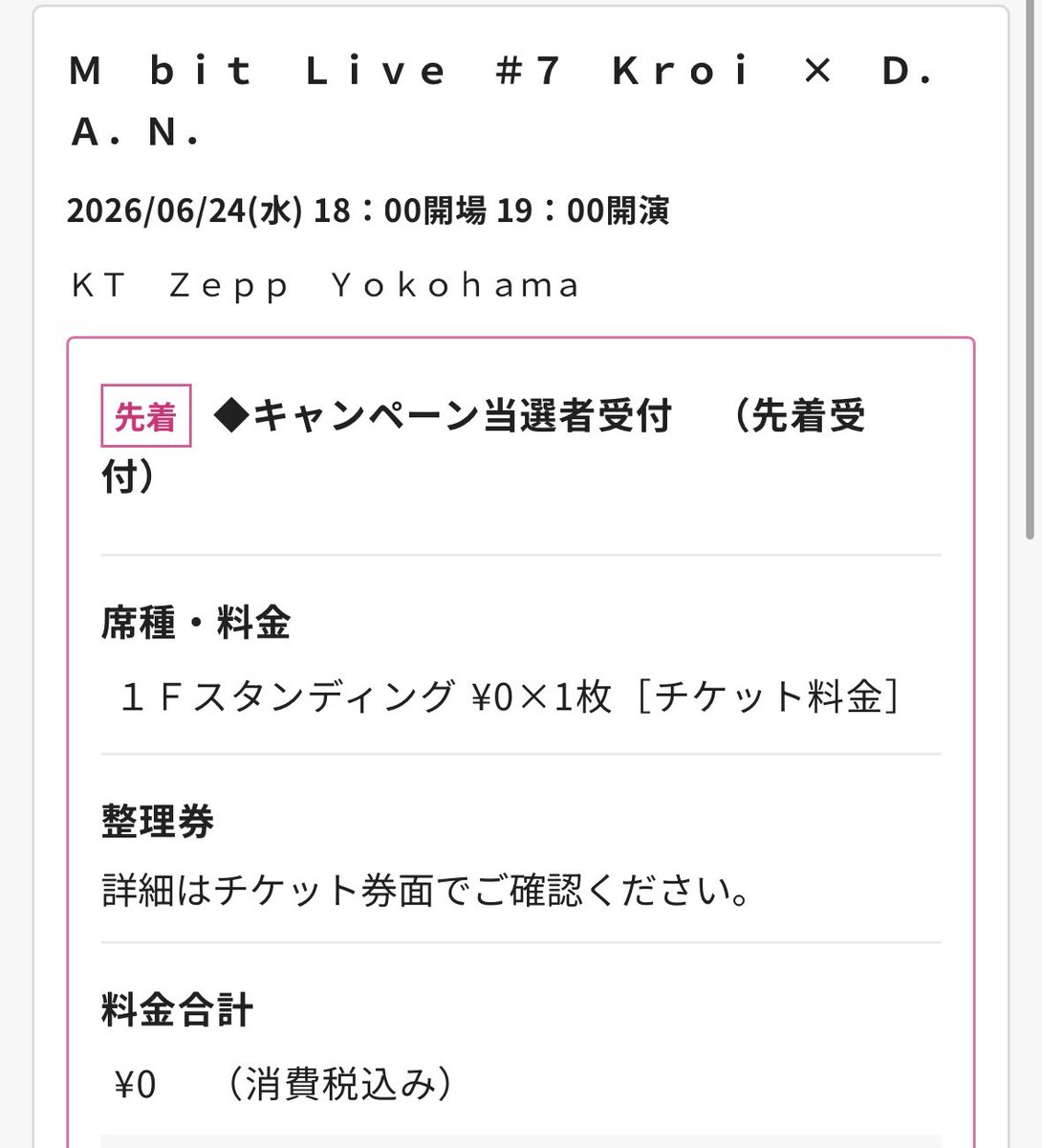 これ本当にタダで見れていいんか…戸惑う…騙されてないよねぇ？笑