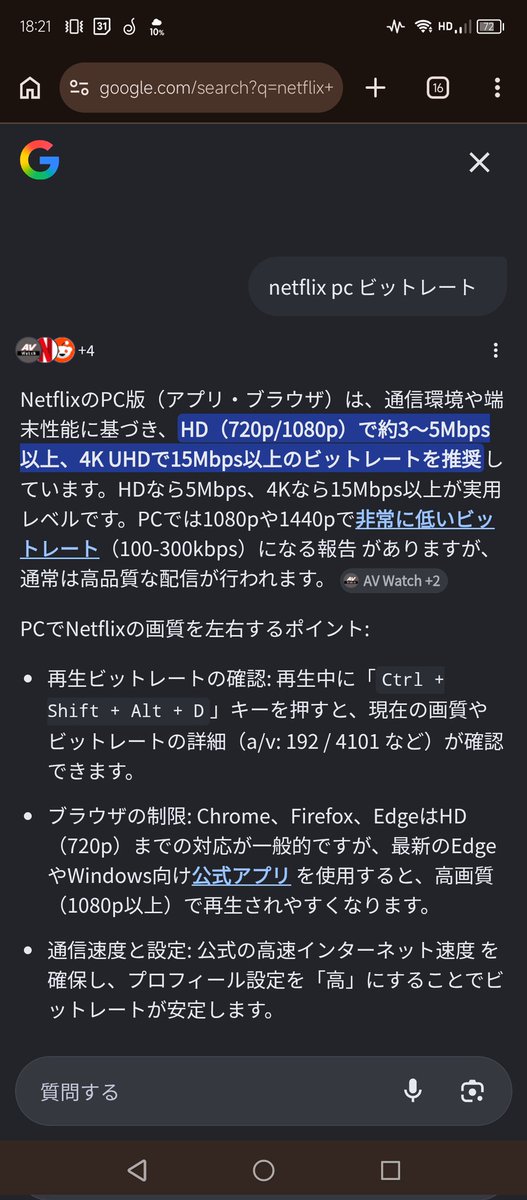 FHD出来るならOK。