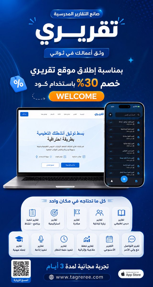 tagreree's tweet photo. أول ميزة بتلاحظها مع تطبيق “تقريري” هي السرعة في إنجاز التقارير!
بدل ما تضيع وقتك في كتابة تقرير وتنسيق الصور التطبيق ينجزه لك خلال دقائق وبشكل منسق واحترافي.
جرب مجاناً لمدة ٣ أيام، وشوف الوقت اللي راح توفره.
https://t.co/JzRJLXuAWh
#تقريري #الأداء_الوظيفي #وزارة_التعليم #حضوري https://t.co/9O4Gh0xAQ3