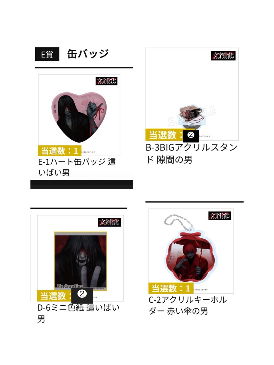 文字化化 DMMスクラッチ くじ B賞 アクキー 隙間の男 セット 文字化化 スクラッチ - DMMスクラッチ