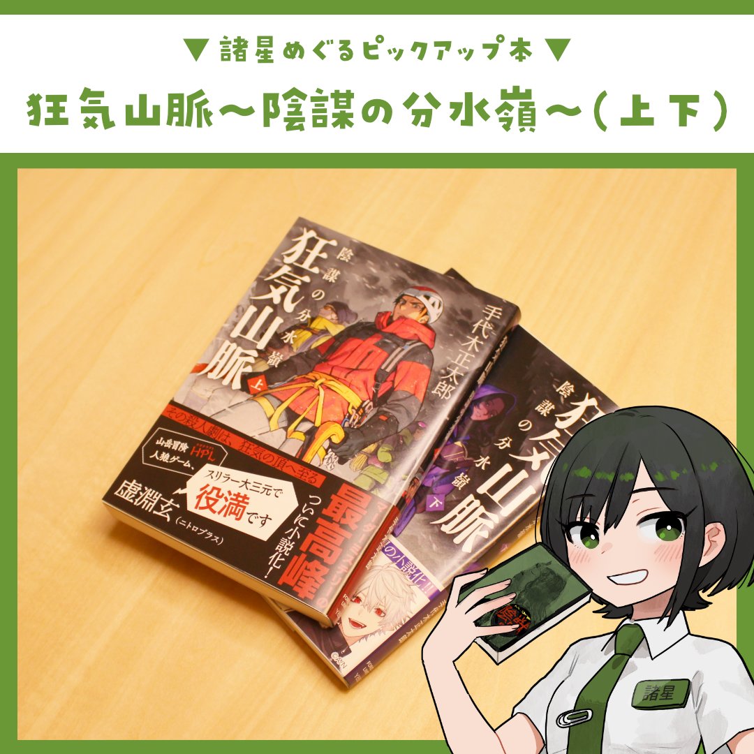 GAMABOOKS tweet media