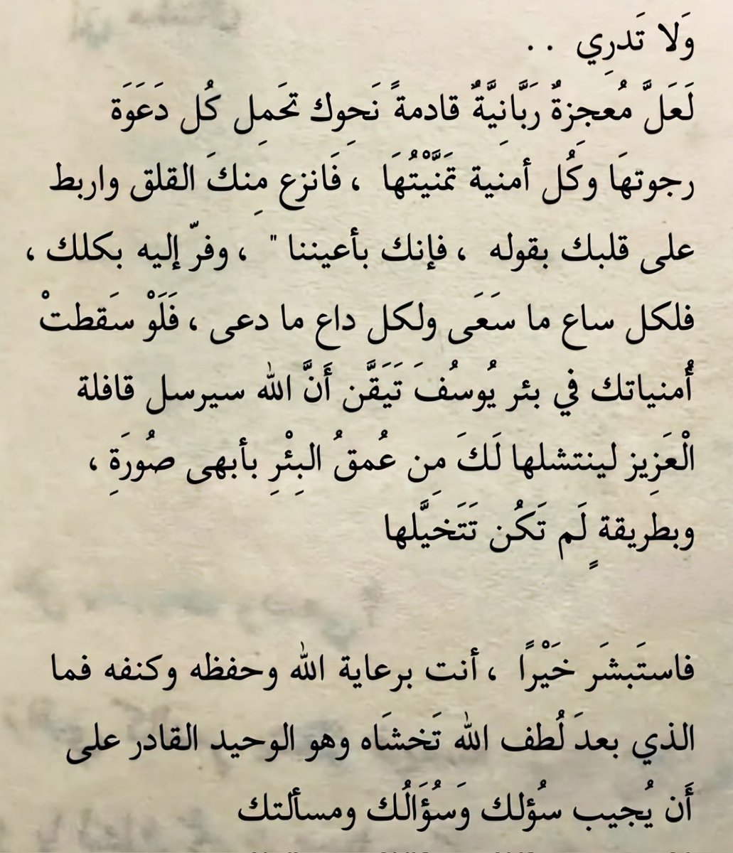 أقوال وحكم tweet media