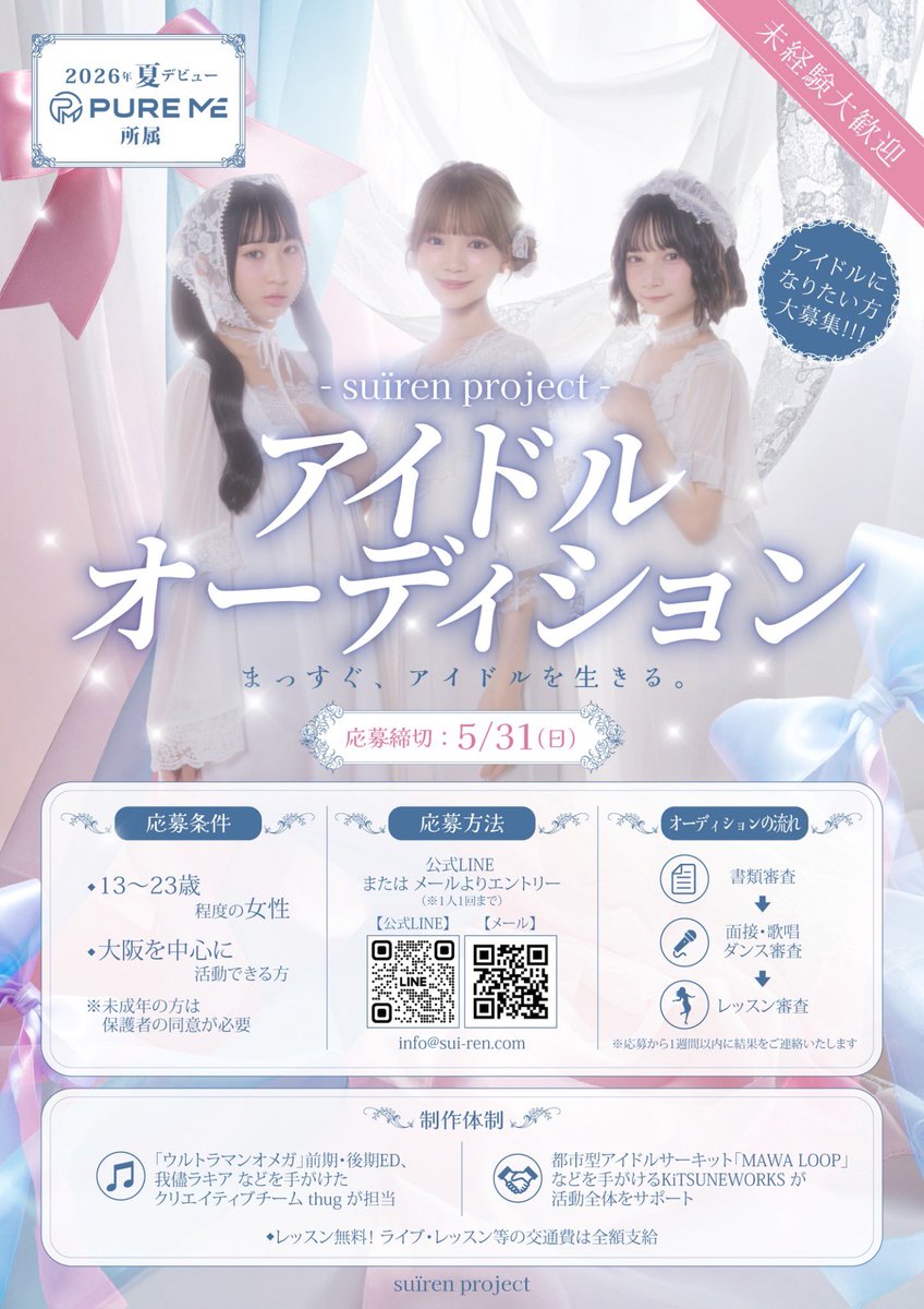 suïren project tweet media