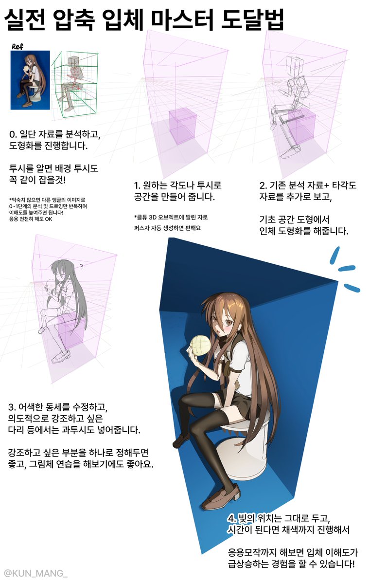 건망 KM | COLOSO | ARTROOMS tweet media