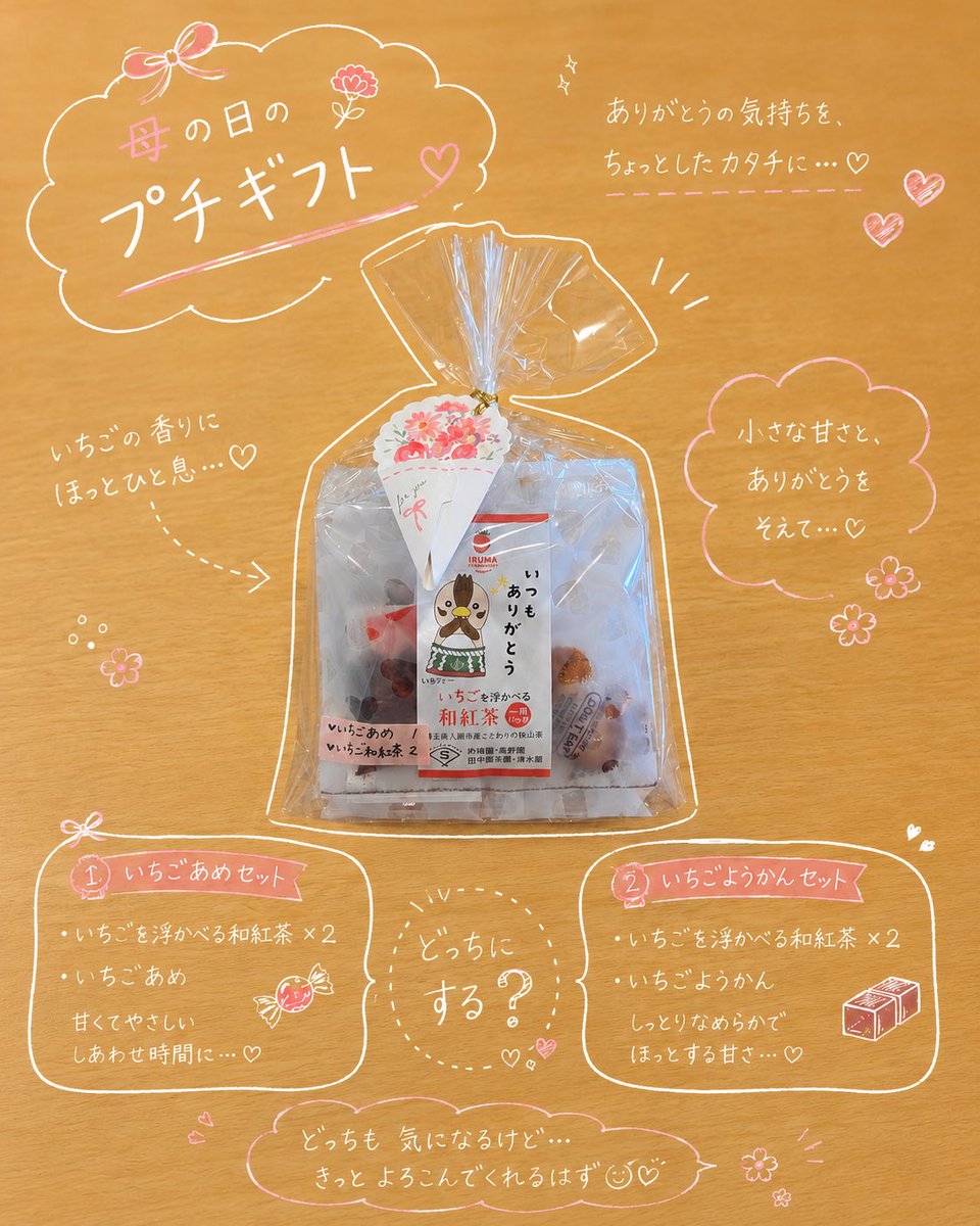 ／
5月10日は
母の日🤱❤️
＼

スマイル農場イチオシ商品を母の日限定仕様にラッピング🎁
数量限定でご用意しました🎶

限定ギフトタグはカーネーションの花束💐

「いつもありがとう」の感謝の気持ちを伝えるお手伝いをさせてください！

箱入りギフトの発送も承ります🚚