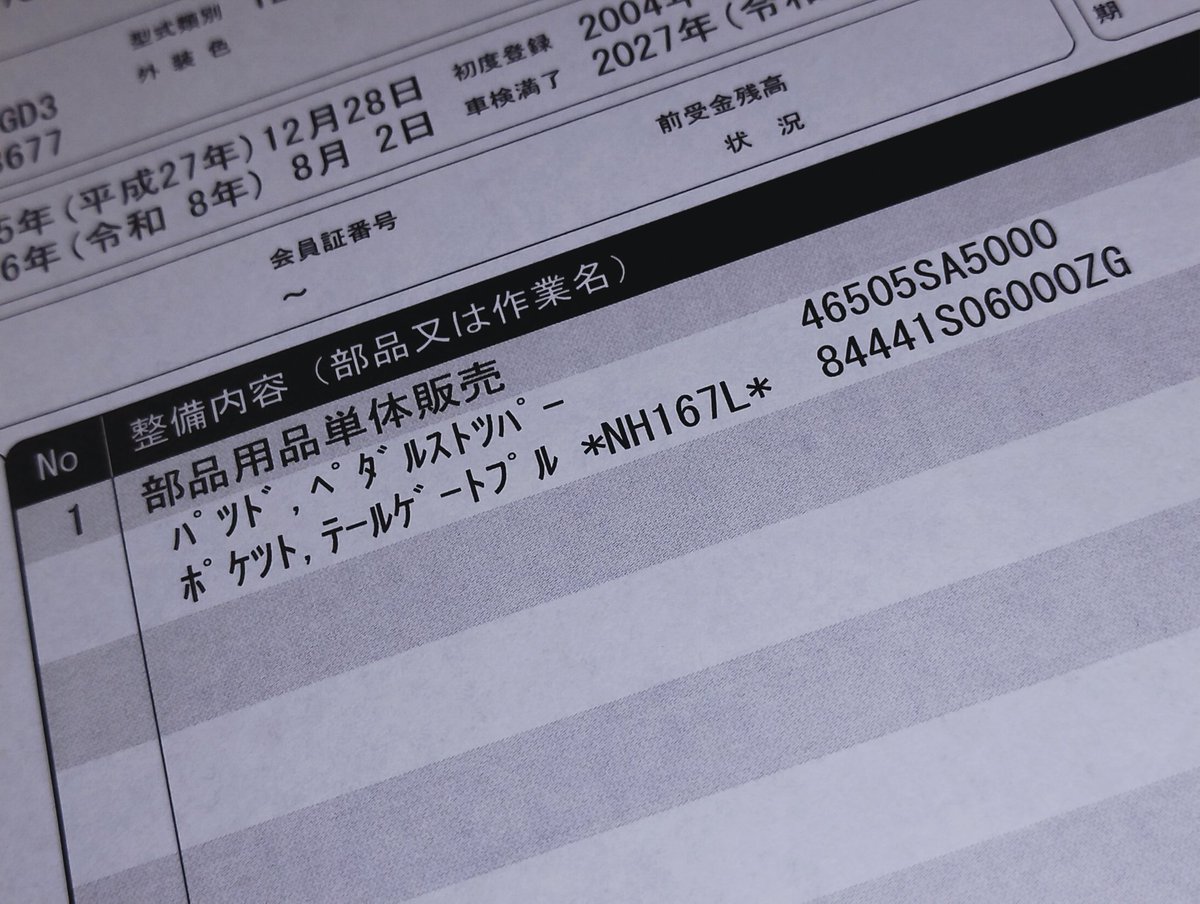 ちなみにフィットでもS2000とも同じ部品でした。 つまりフィットは実質