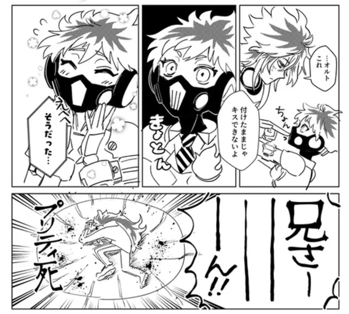 同じ人間の描く同じカップリング 