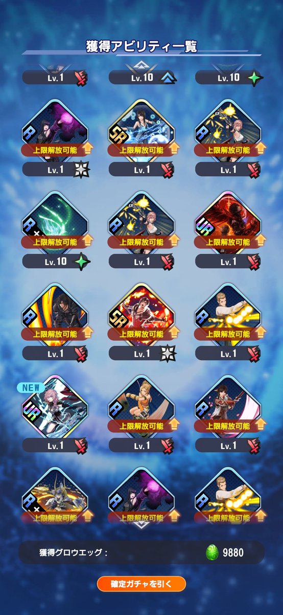 ライトニングやっと使える！