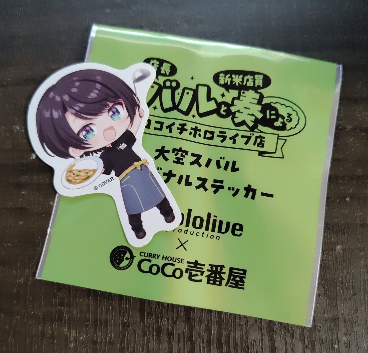 ココイチのスバルのステッカー貰った！
かわいい！
