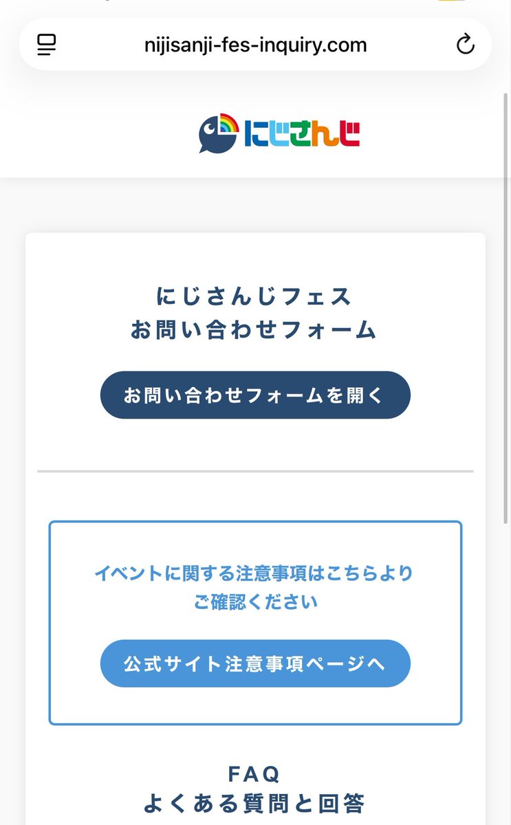 Tendon_don7's tweet photo. にじフェスの応援グッズ(うちわ等)持ち込み、並びにその応援グッズへの公式イラストの使用の可否について公式にお問合せし、その回答をいただきました🙇🏻

個人的に不安だった為質問させていただいたのですが、参考になれば…

皆さんで8周年素敵な祭りにしましょう…！

#にじフェス2026
#にじさんじ https://t.co/bZYoqoQ1Li