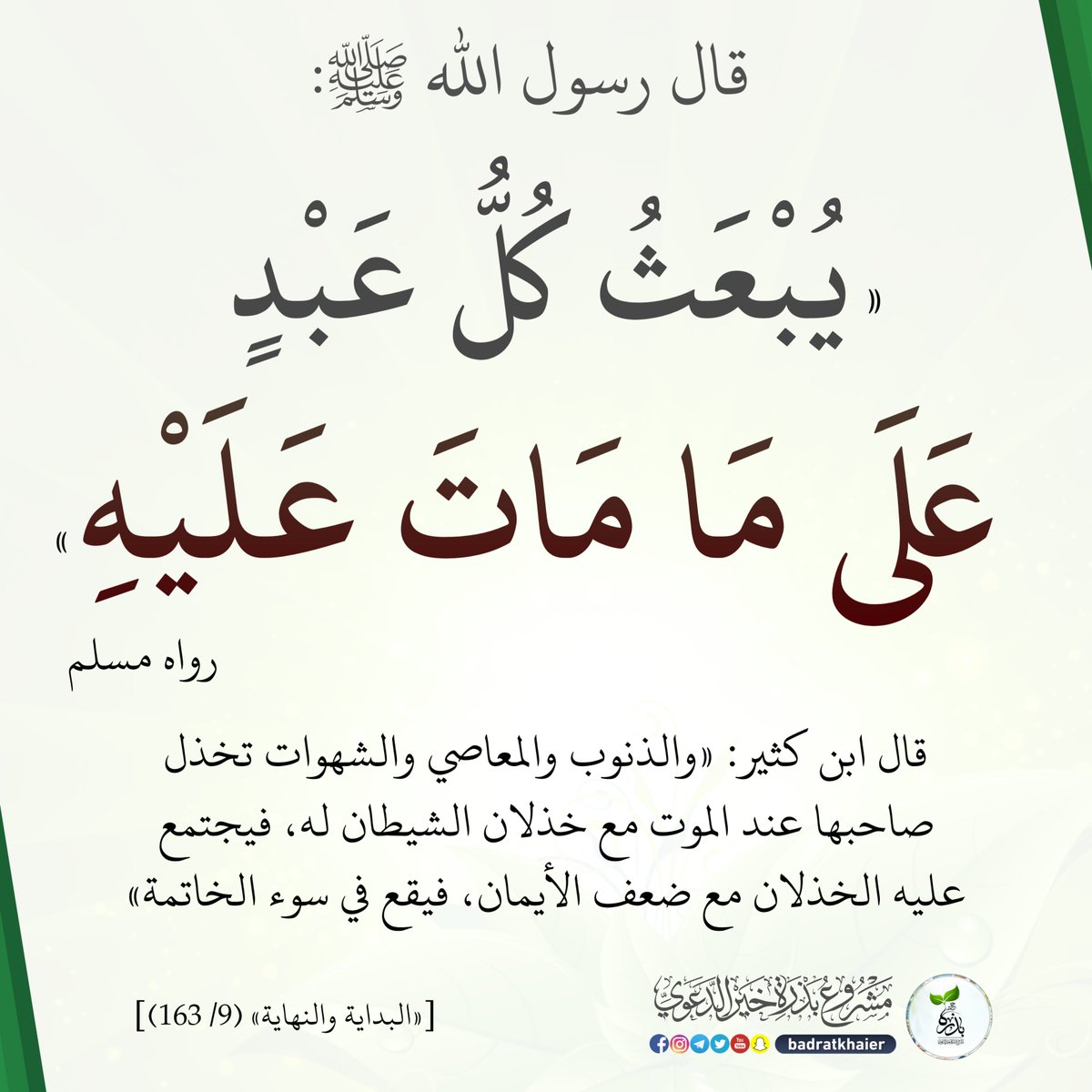 بذرة خير (@badratkhaier) on Twitter photo 