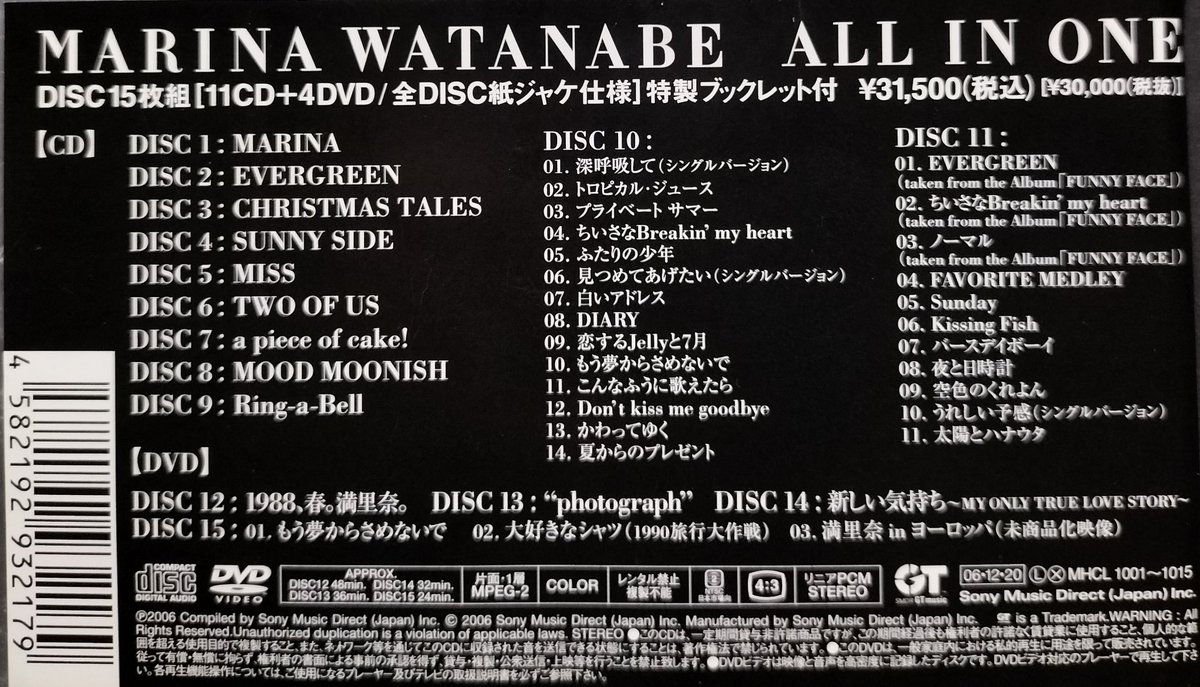 本日入荷の中古CDから。 渡辺満里奈「ALL IN ONE」11CD+4DVD-BOX