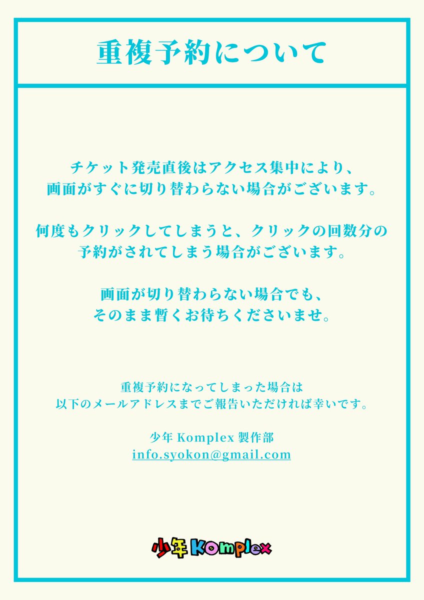 少年Komplex tweet media