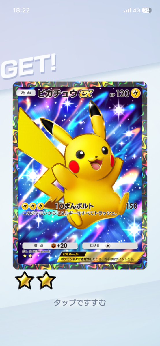 あっぷるさんがピカ様くれた
きゃわいい