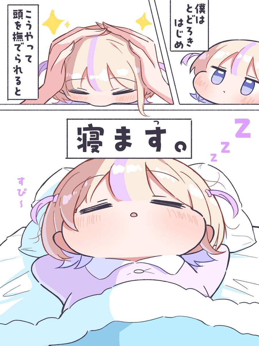 「撫でられるとすぐ寝ちゃう赤たん」
#はじめ武勇伝