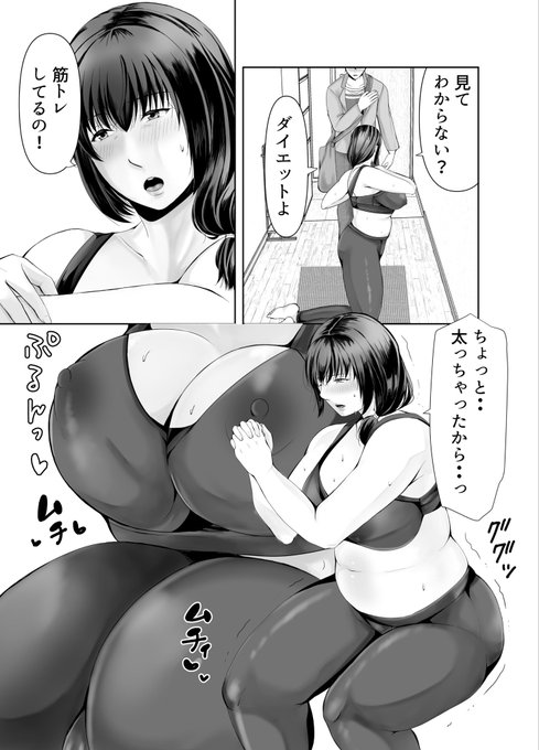 筋トレする母さん