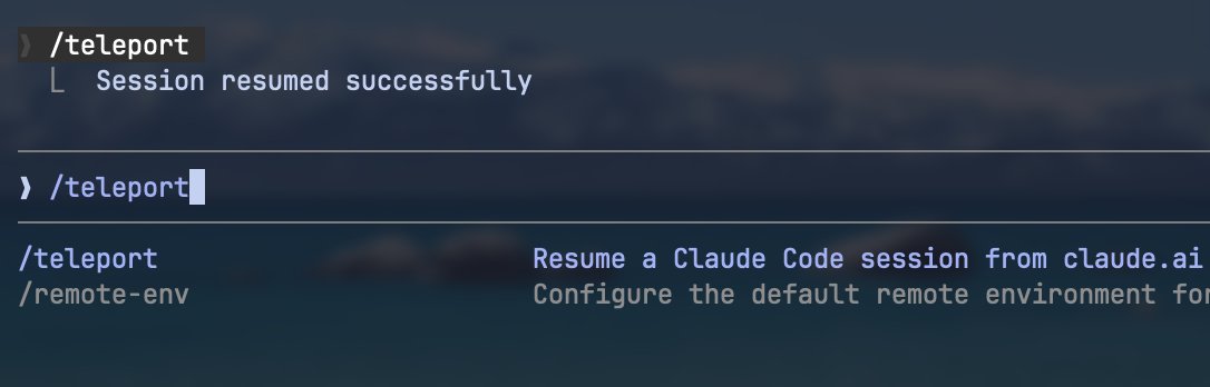 Claude Codeの /teleport もしくは claude --teleport で、クラウド
