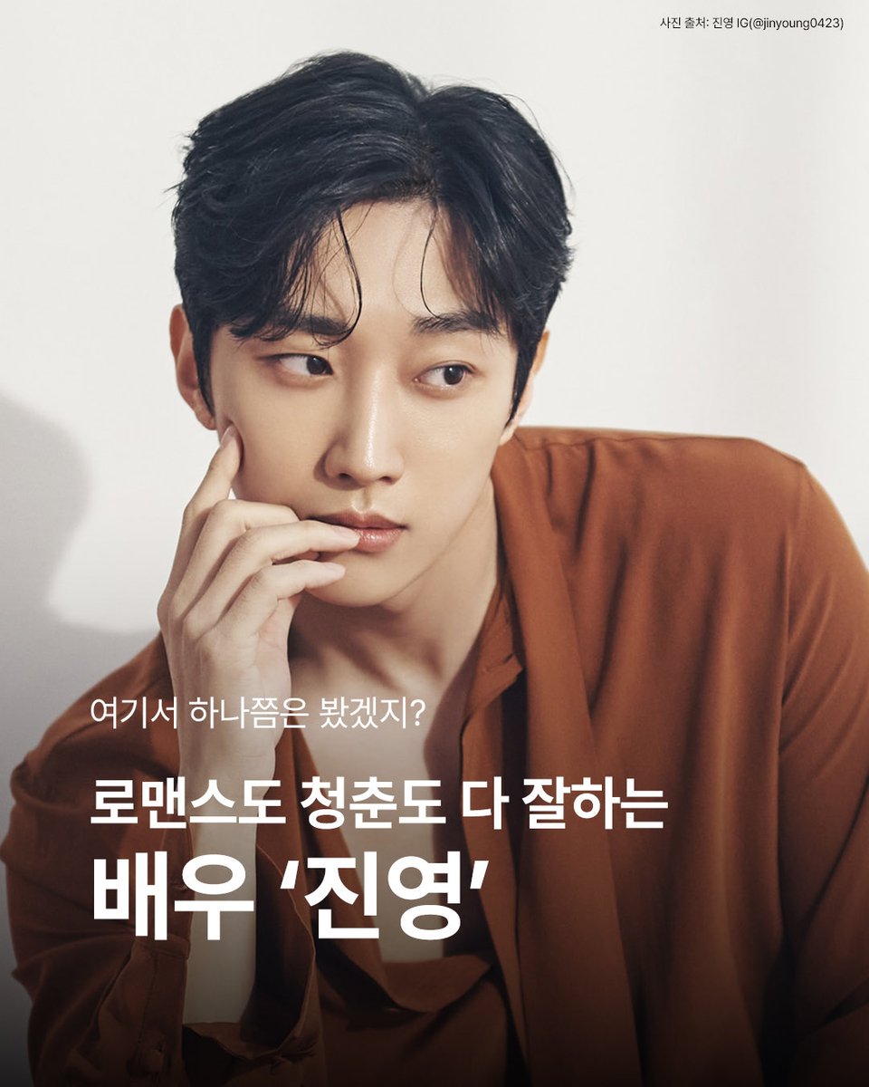 triplepictures_'s tweet photo. 설렘, 다정함, 감성까지 다 됩니다👀 
청춘의 얼굴을 가장 잘 그리는 배우 '진영' 

이번엔 <쇼타씨의 마지막 출장>으로 
가장 따뜻한 인생 여행을 시작합니다🍀

#쇼타씨의마지막출장 #5월27일개봉
#오타니료헤이 #진영 https://t.co/K3fZkwkgBF