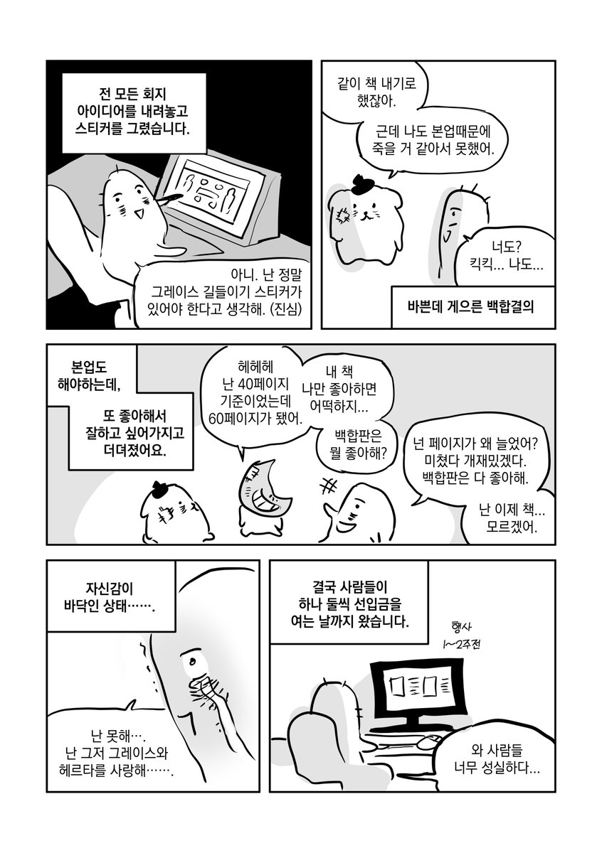 eunwon_1's tweet photo. #그날_다만백에서
행사 열어주셔서 정말로 감사했습니다! https://t.co/RNS37xC5I1