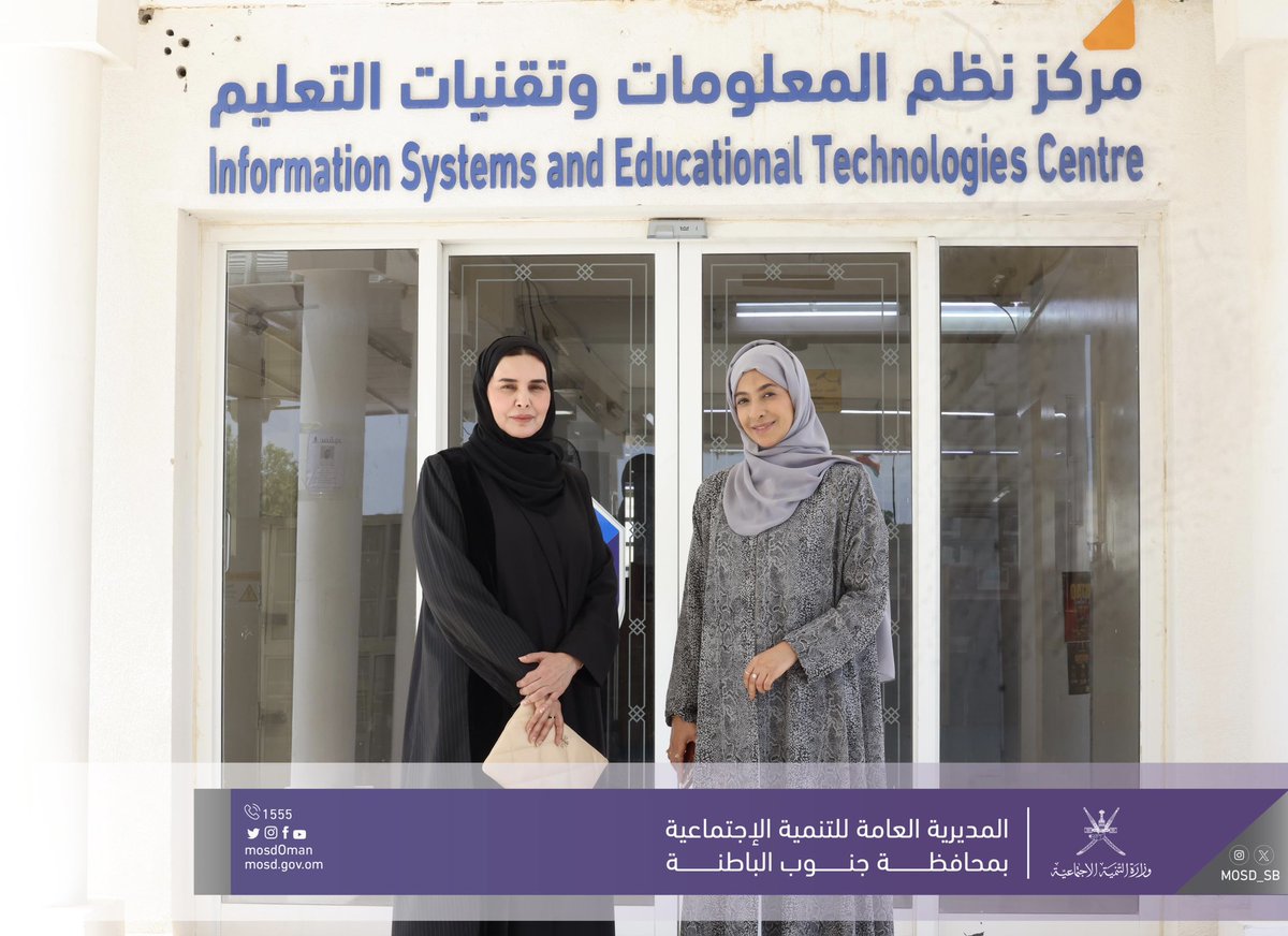 المديرية العامة للتنمية الاجتماعية بجنوب الباطنة tweet media